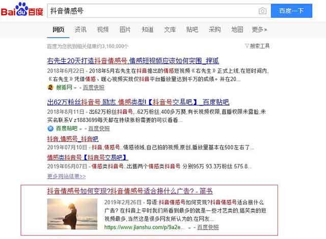四川抖音搜索关键词SEO优化排名，到底怎么玩才不白花钱？